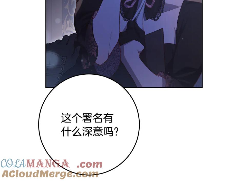 混球的姐姐 第92话 凯旋而归 第25页