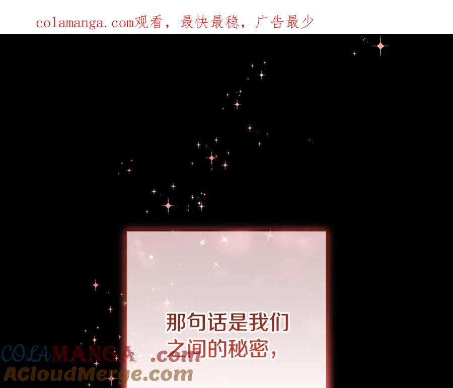 混球的姐姐 第92话 凯旋而归 第1页