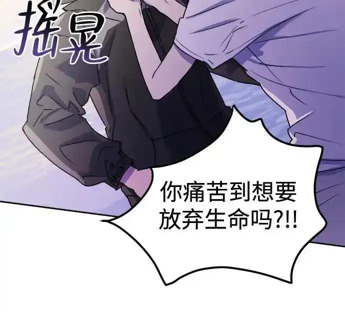 《溺爱之渊》第10话 挣扎 第47页