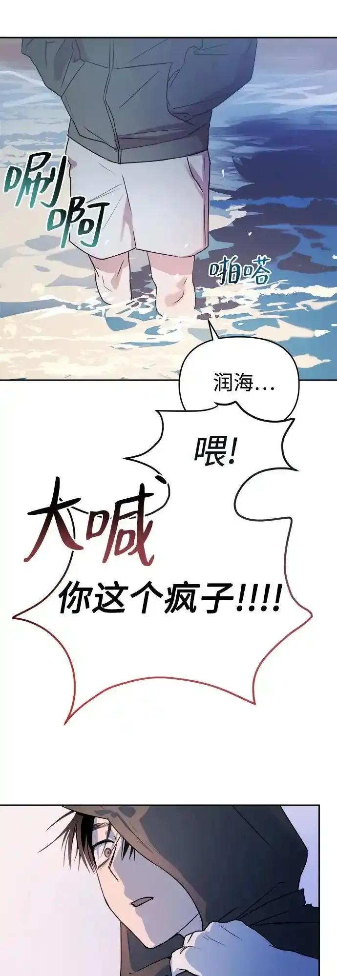 《溺爱之渊》第10话 挣扎 第45页
