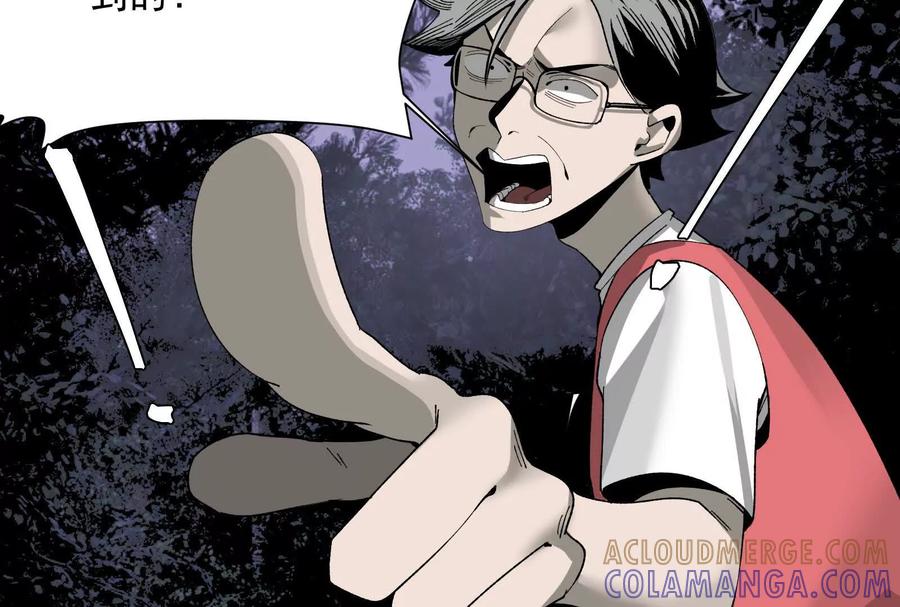 《墟灵》补药打架哇！ 第21页