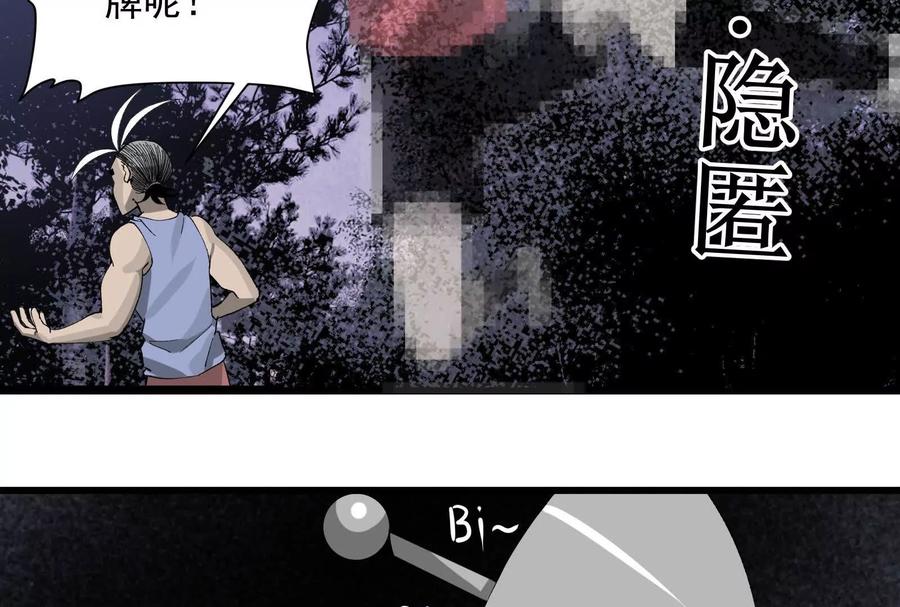 《墟灵》补药打架哇！ 第27页