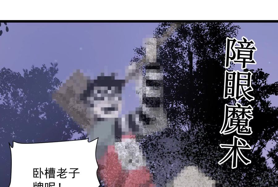 《墟灵》补药打架哇！ 第26页