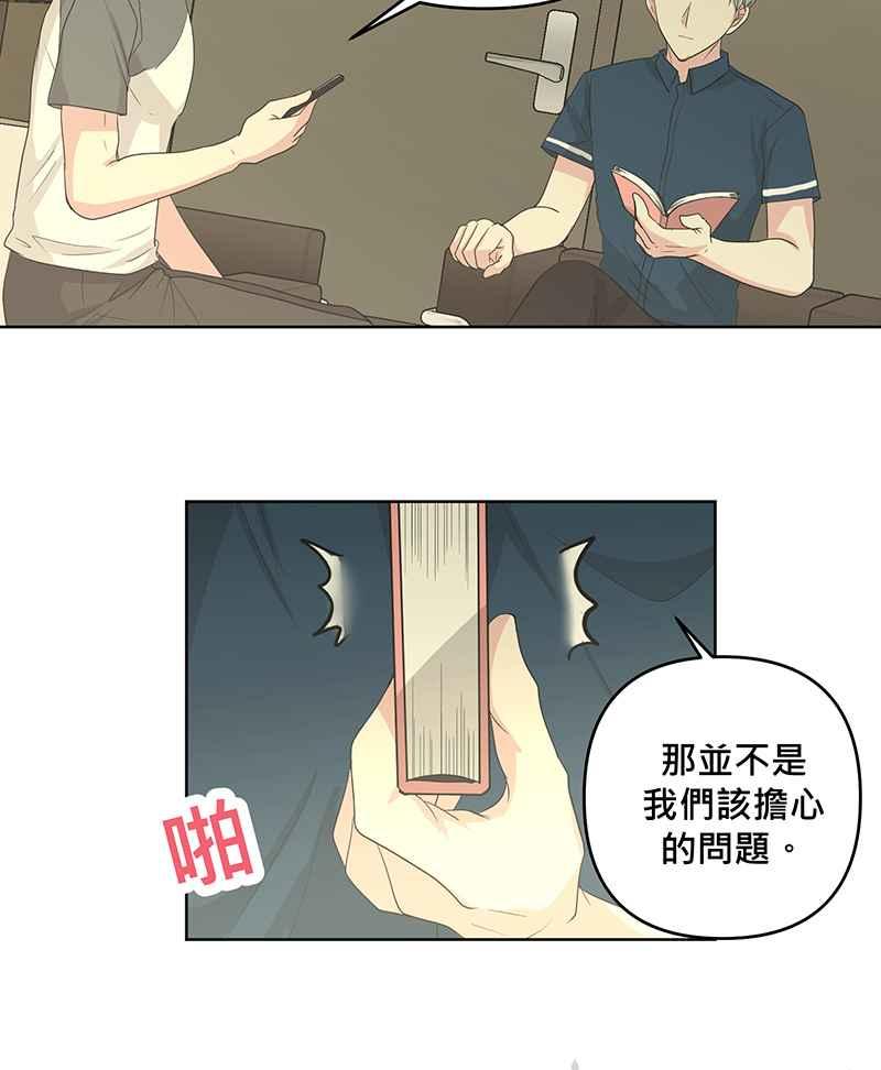 《血色的誓约》[第12回] 打工的计画 第12页