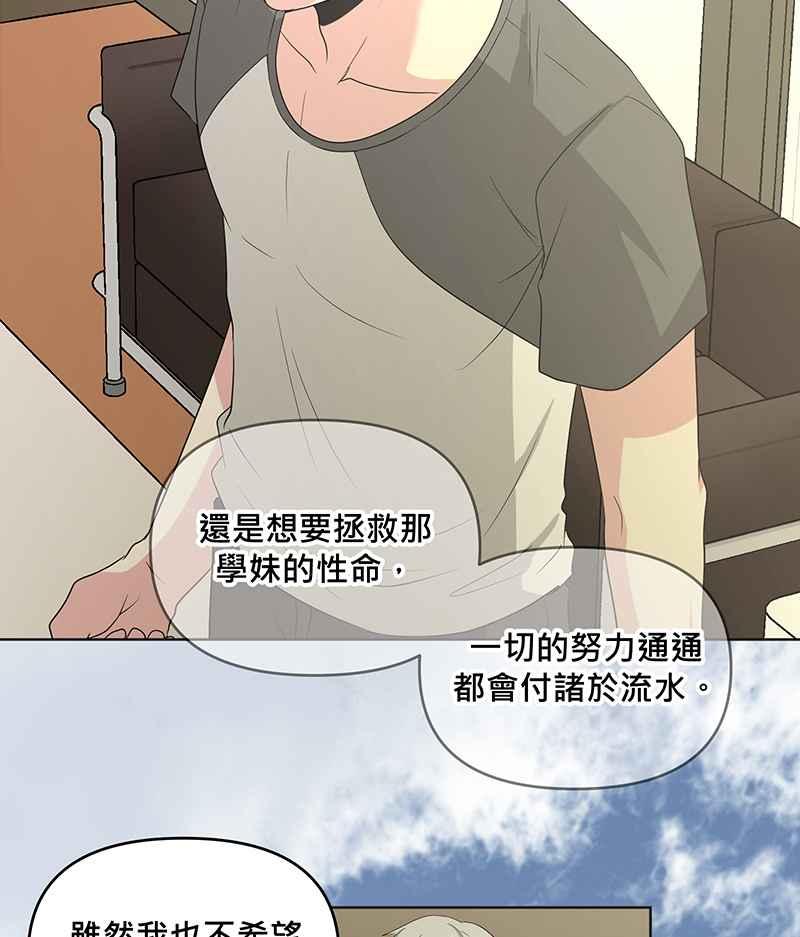 《血色的誓约》[第12回] 打工的计画 第20页