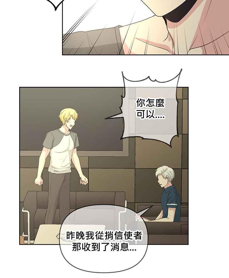 《血色的誓约》[第12回] 打工的计画 第15页
