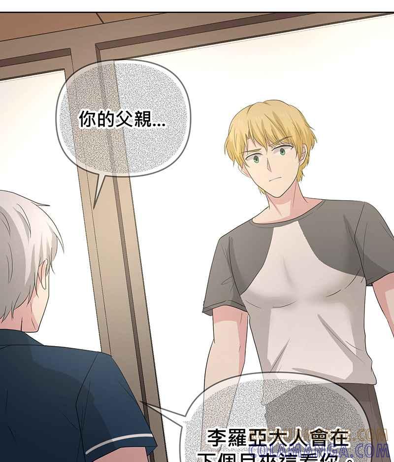 《血色的誓约》[第12回] 打工的计画 第16页