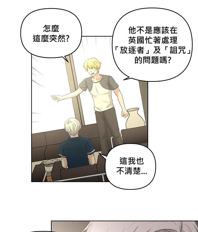 《血色的誓约》[第12回] 打工的计画 第18页