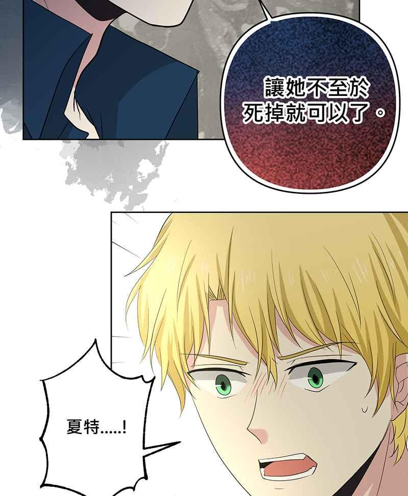 《血色的誓约》[第12回] 打工的计画 第14页
