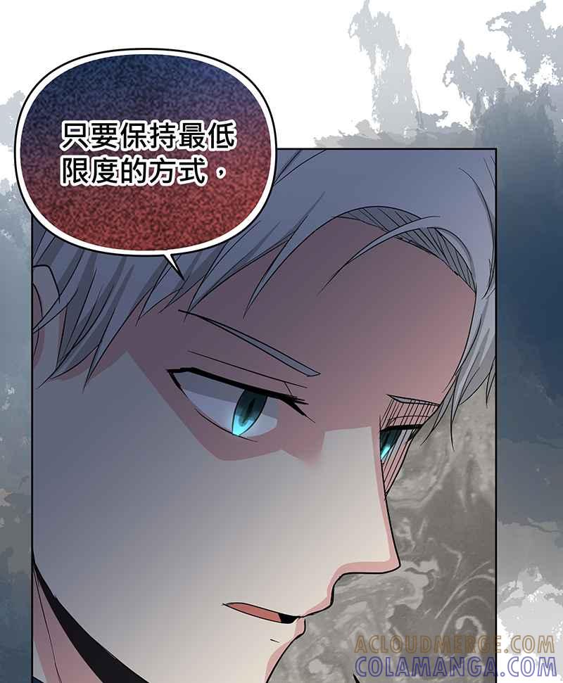 《血色的誓约》[第12回] 打工的计画 第13页