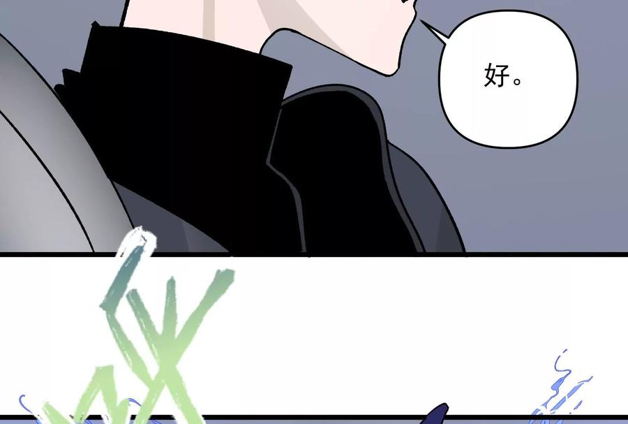 《墟灵》有为大展神威！ 第112页