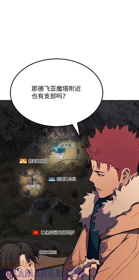 《拳王转世》14 过去的缘分（2） 第73页