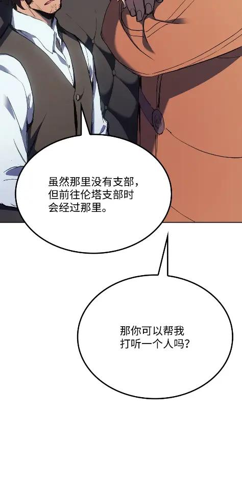 《拳王转世》14 过去的缘分（2） 第74页
