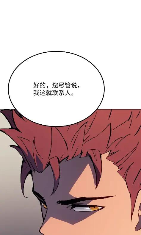 《拳王转世》14 过去的缘分（2） 第75页
