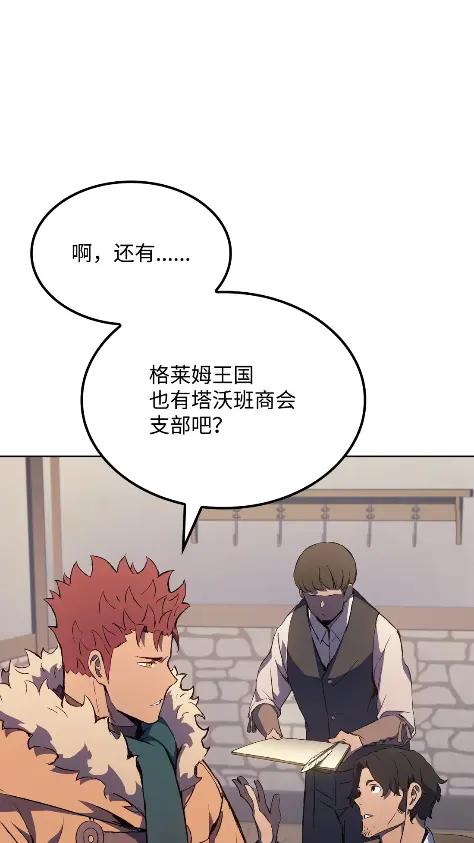 《拳王转世》14 过去的缘分（2） 第71页
