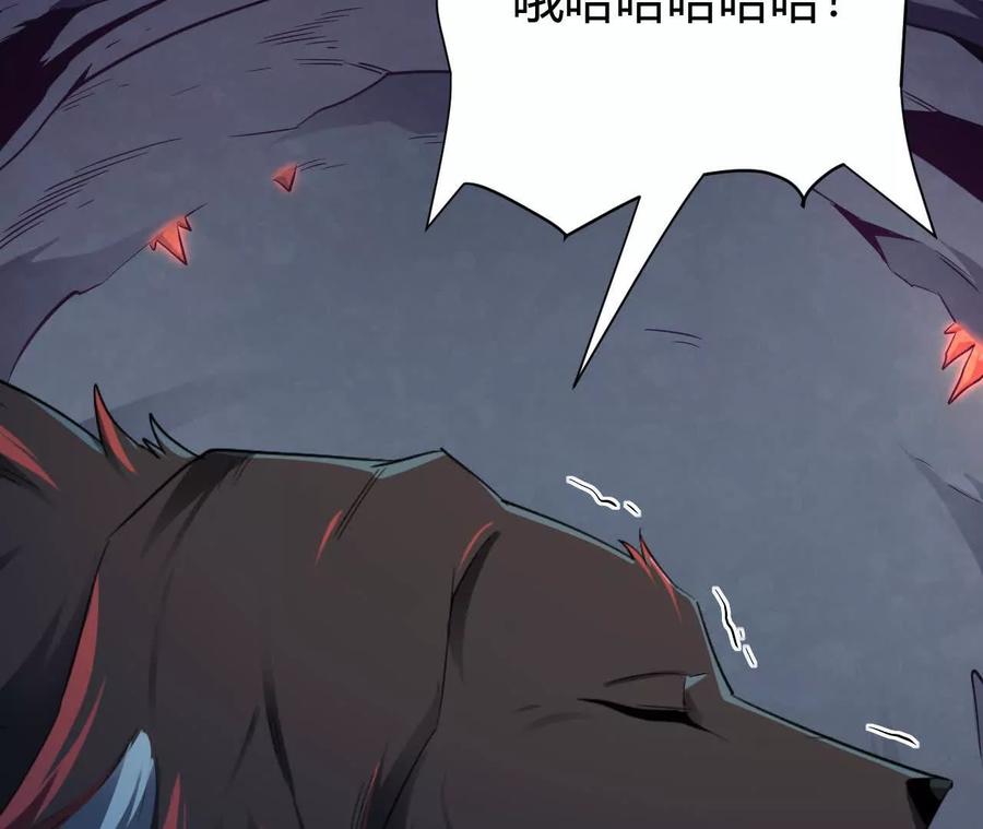 《仙王狩猎法则》尸狼偷袭 第104页