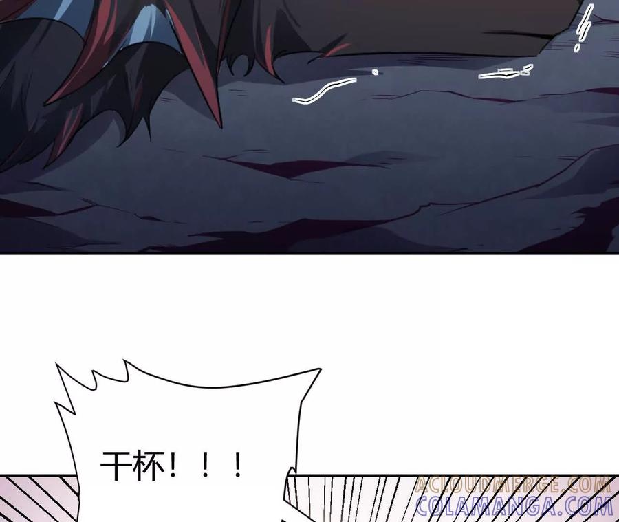 《仙王狩猎法则》尸狼偷袭 第105页