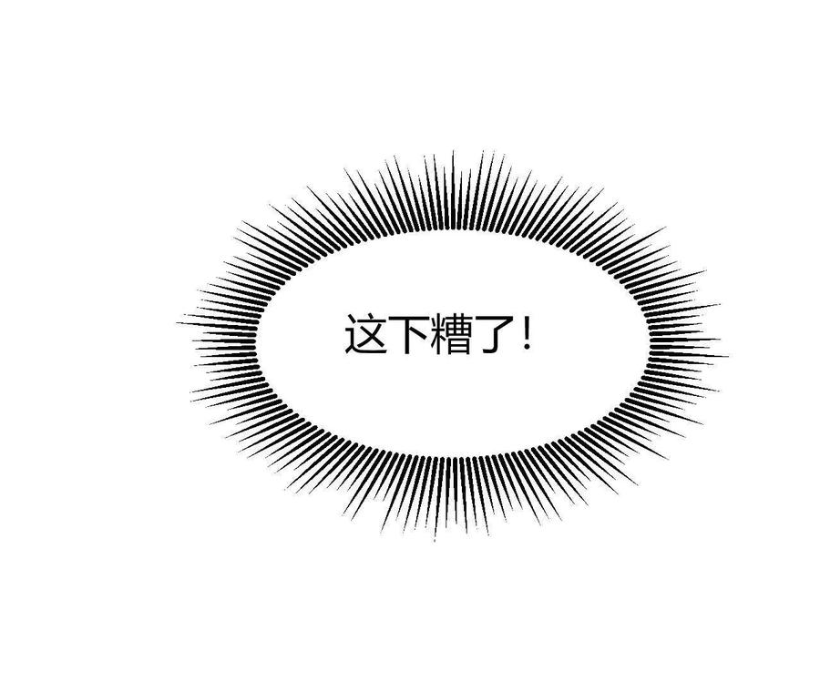 《仙王狩猎法则》尸狼偷袭 第102页
