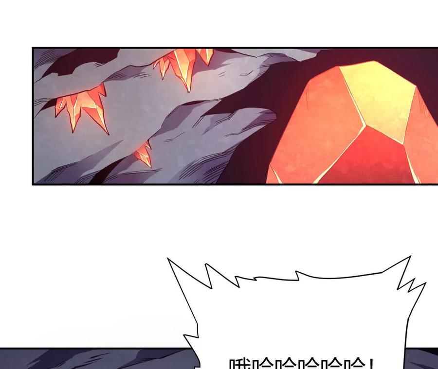 《仙王狩猎法则》尸狼偷袭 第103页