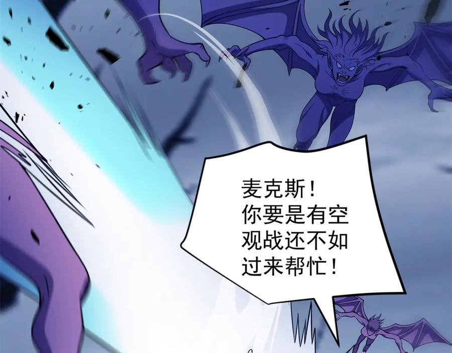 恶龙转生，复仇从五岁开始！ - 153 召唤术 - 第100张图