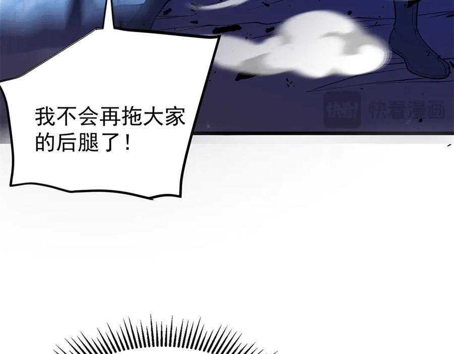 恶龙转生，复仇从五岁开始！ - 153 召唤术 - 第103张图