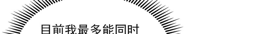恶龙转生，复仇从五岁开始！ - 153 召唤术 - 第104张图