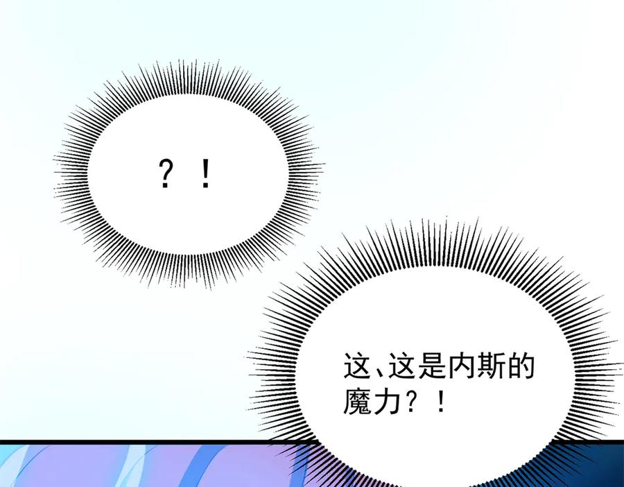 恶龙转生，复仇从五岁开始！ - 154 分身 - 第67张图