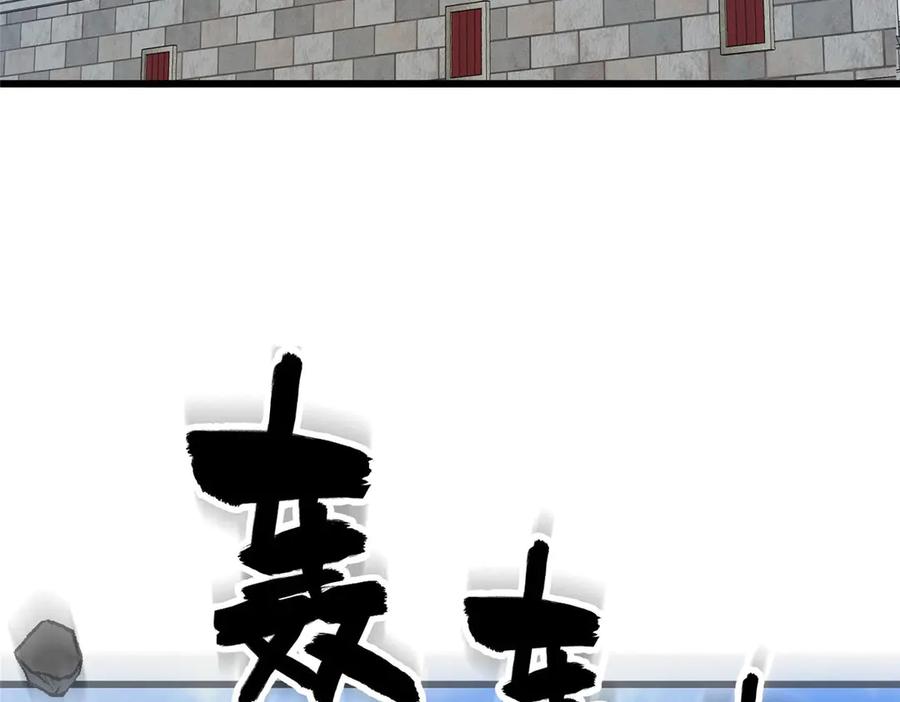 恶龙转生，复仇从五岁开始！ - 156 魔法塔 - 第24张图