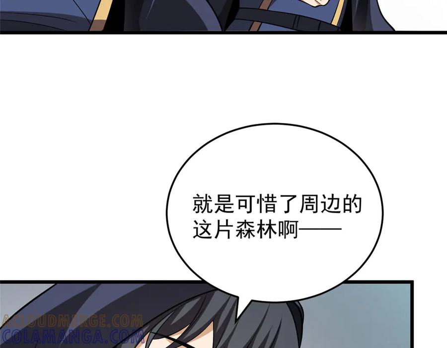 恶龙转生，复仇从五岁开始！ - 156 魔法塔 - 第45张图