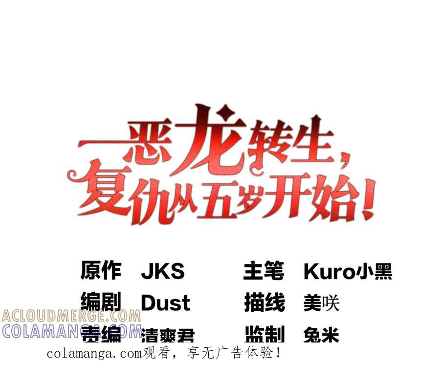 恶龙转生，复仇从五岁开始！ - 156 魔法塔 - 第1张图