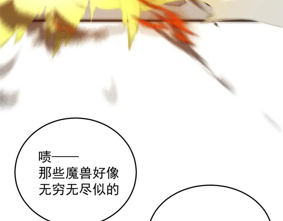 恶龙转生，复仇从五岁开始！ - 156 魔法塔 - 第28张图