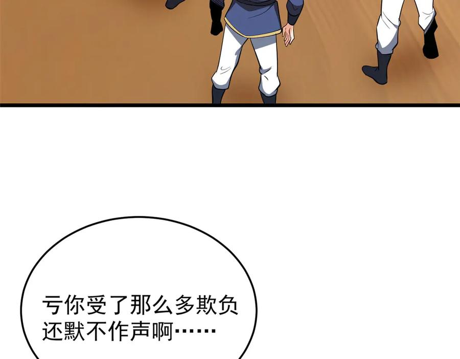 恶龙转生，复仇从五岁开始！ - 156 魔法塔 - 第6张图