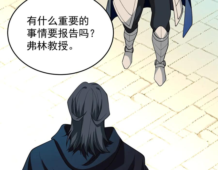 恶龙转生，复仇从五岁开始！ - 156 魔法塔 - 第51张图