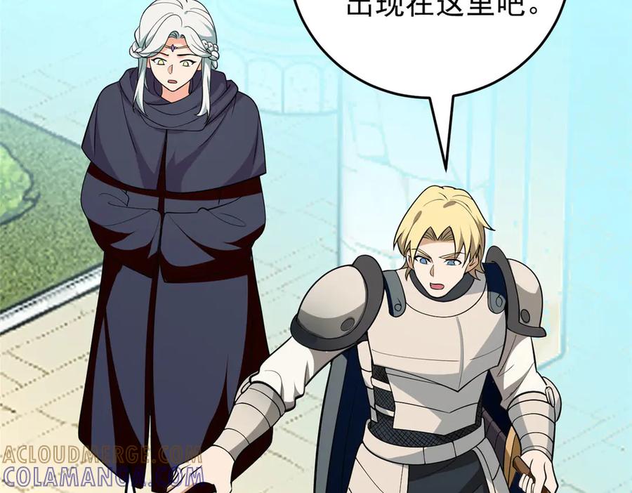 恶龙转生，复仇从五岁开始！ - 156 魔法塔 - 第49张图