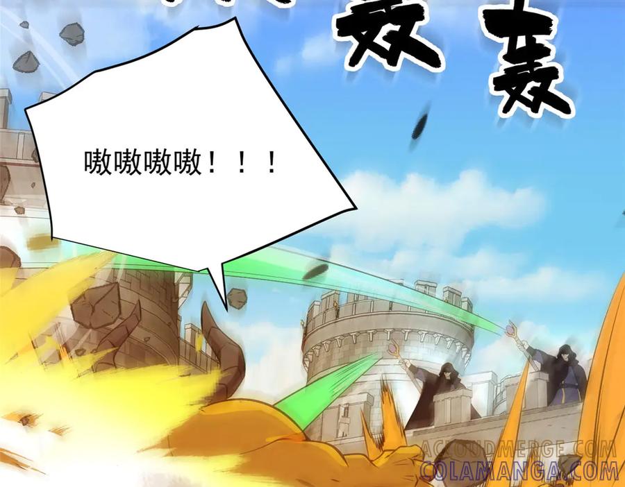 恶龙转生，复仇从五岁开始！ - 156 魔法塔 - 第25张图