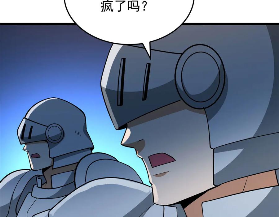 恶龙转生，复仇从五岁开始！ - 156 魔法塔 - 第67张图