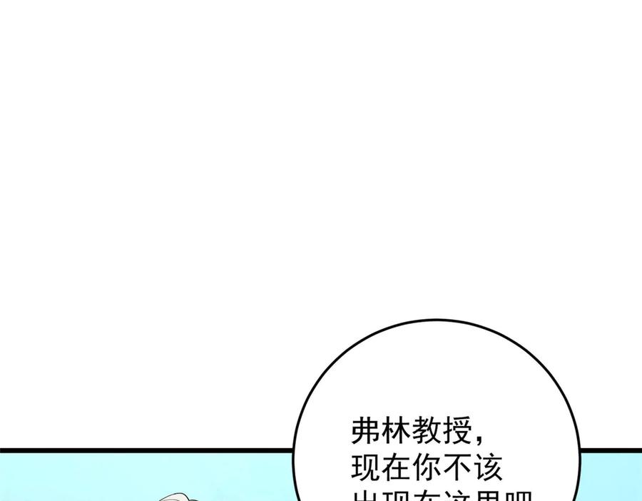 恶龙转生，复仇从五岁开始！ - 156 魔法塔 - 第48张图