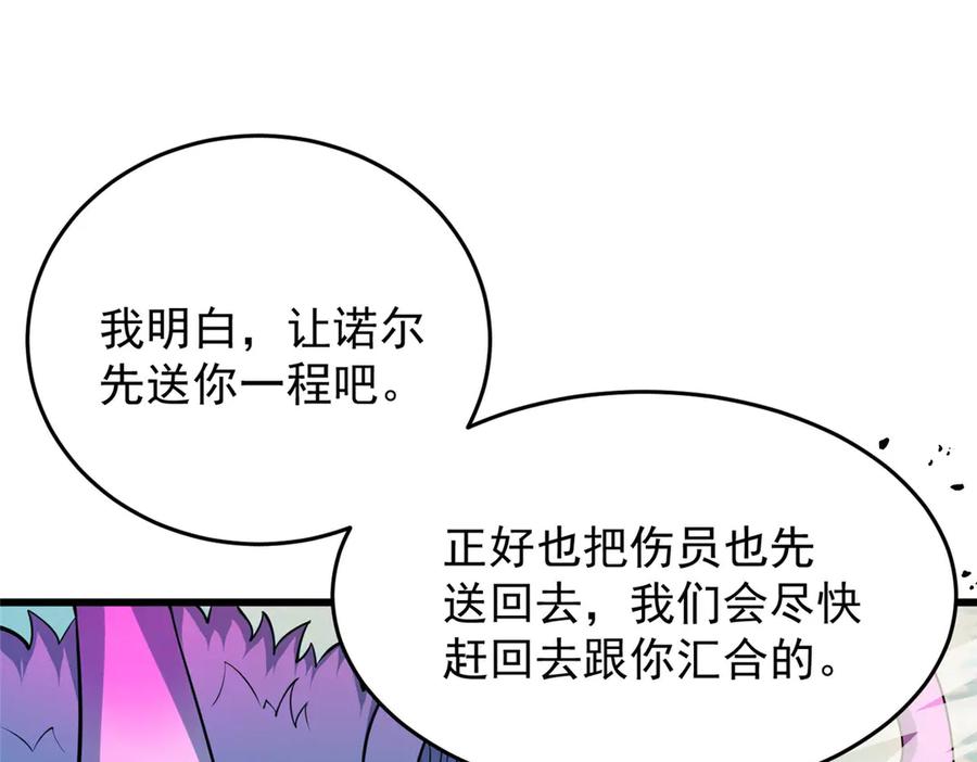 恶龙转生，复仇从五岁开始！ - 156 魔法塔 - 第10张图