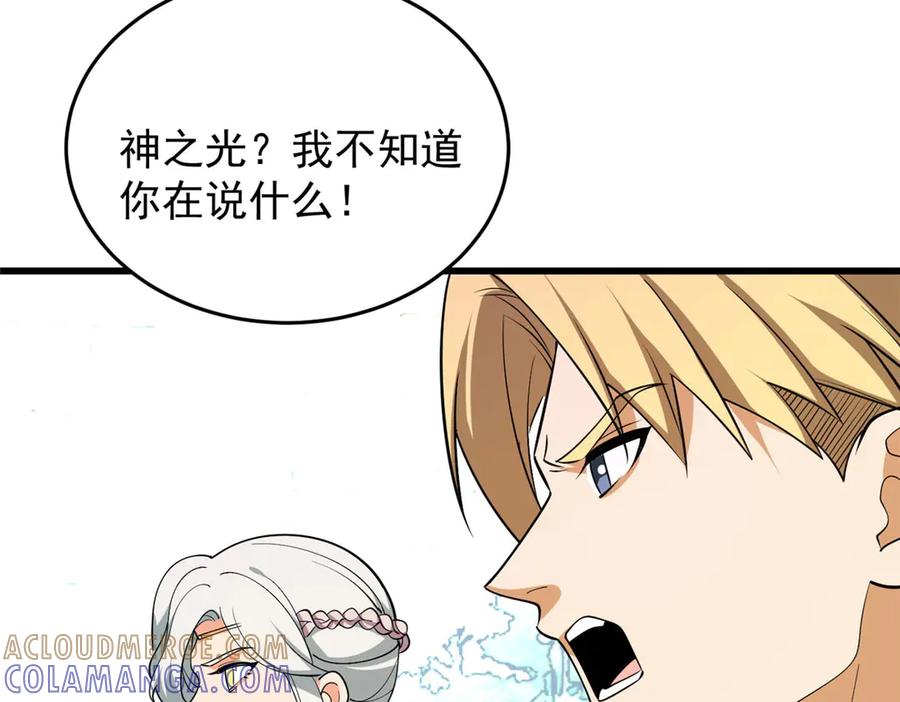 恶龙转生，复仇从五岁开始！ - 156 魔法塔 - 第57张图