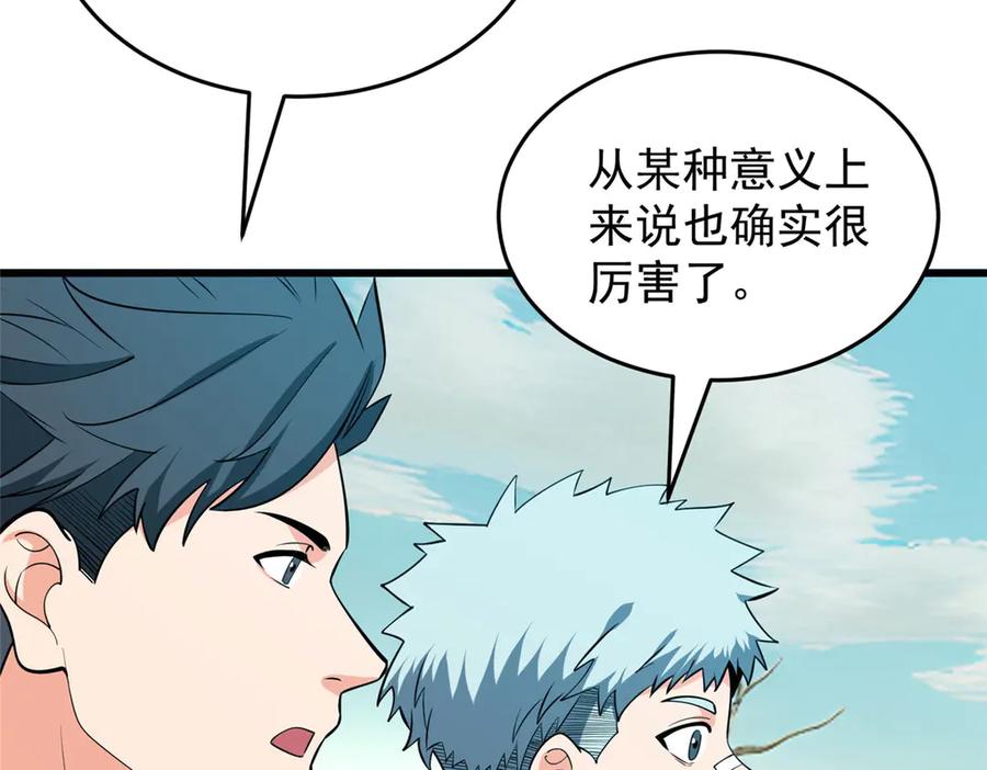 恶龙转生，复仇从五岁开始！ - 156 魔法塔 - 第7张图