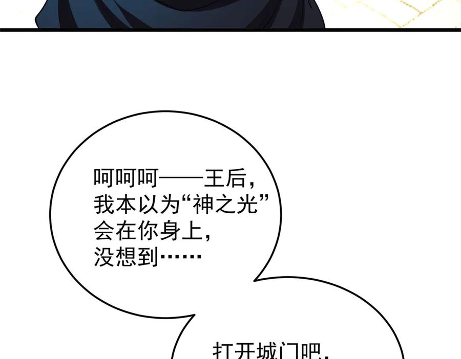 恶龙转生，复仇从五岁开始！ - 156 魔法塔 - 第52张图