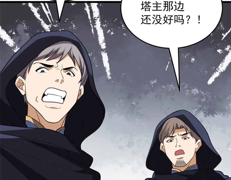 恶龙转生，复仇从五岁开始！ - 156 魔法塔 - 第30张图