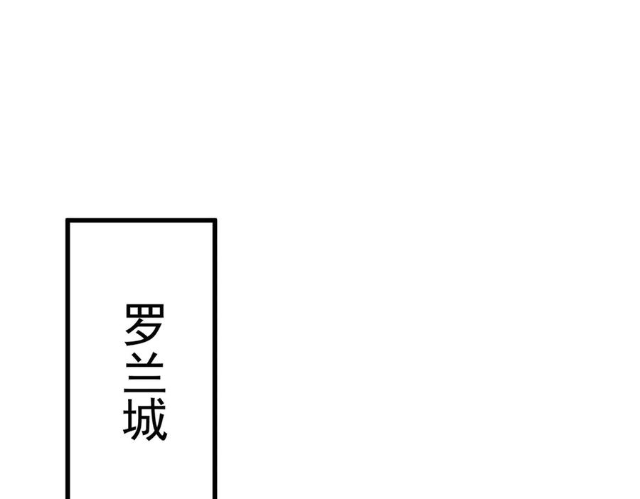 恶龙转生，复仇从五岁开始！ - 156 魔法塔 - 第19张图