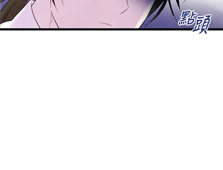 《手机少女艾瑞丝》第16话 第54页