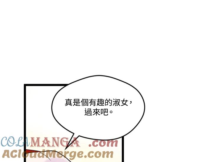 《手机少女艾瑞丝》第16话 第57页