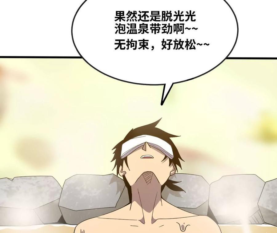勇者X女魔王 178 享受 第71页