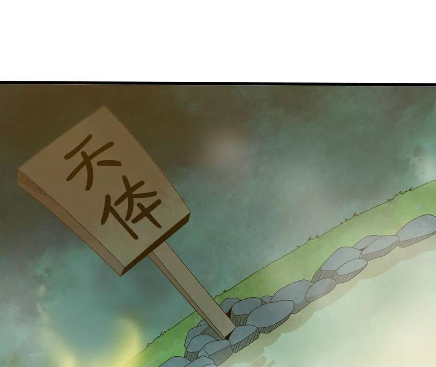 勇者X女魔王 178 享受 第69页