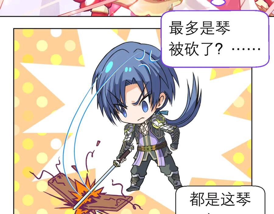 恋上月夜花蝶(新) - 186 美丑都是一条命呢 - 第23张图