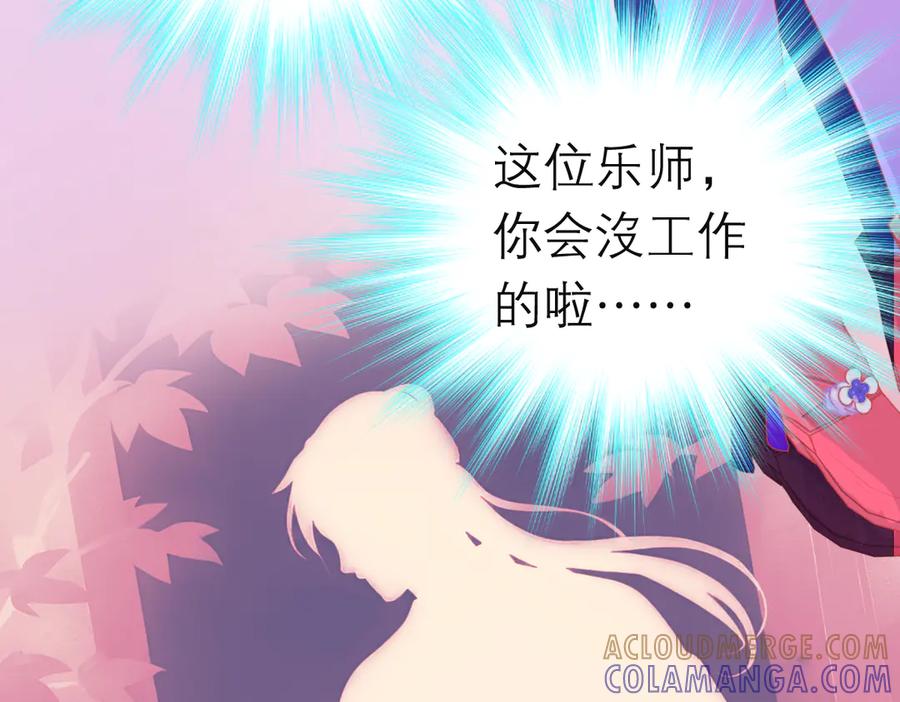 恋上月夜花蝶(新) - 186 美丑都是一条命呢 - 第4张图