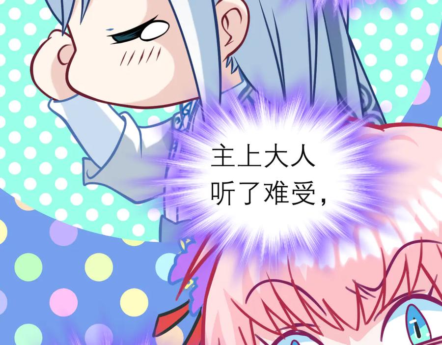 恋上月夜花蝶(新) - 186 美丑都是一条命呢 - 第15张图